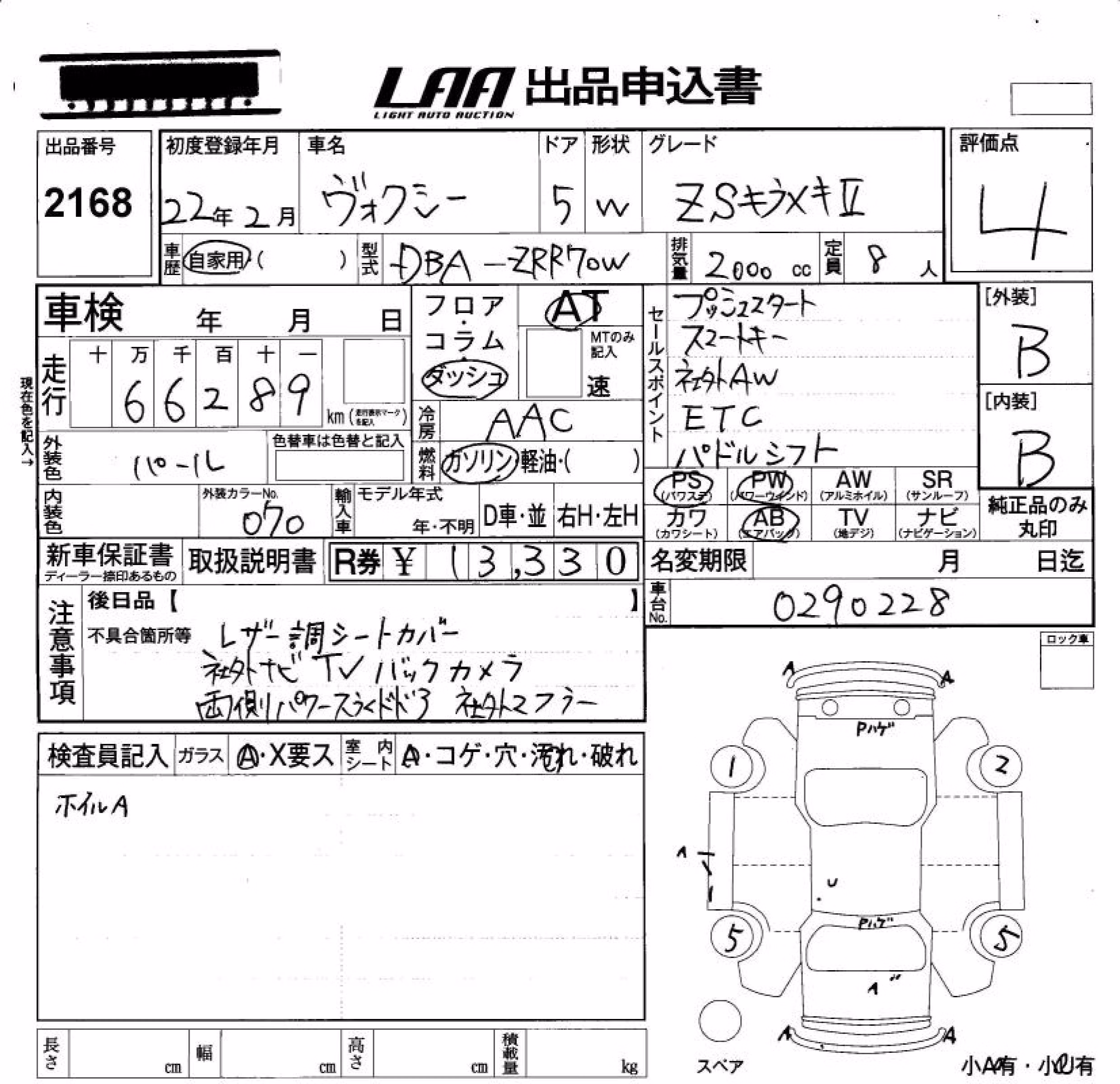 TOYOTA VOXY