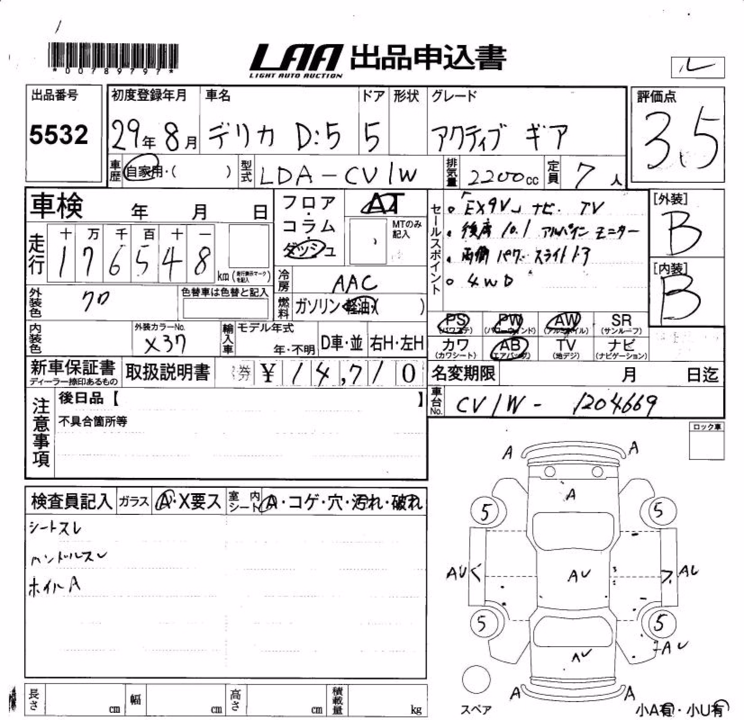 MITSUBISHI DELICA D:5