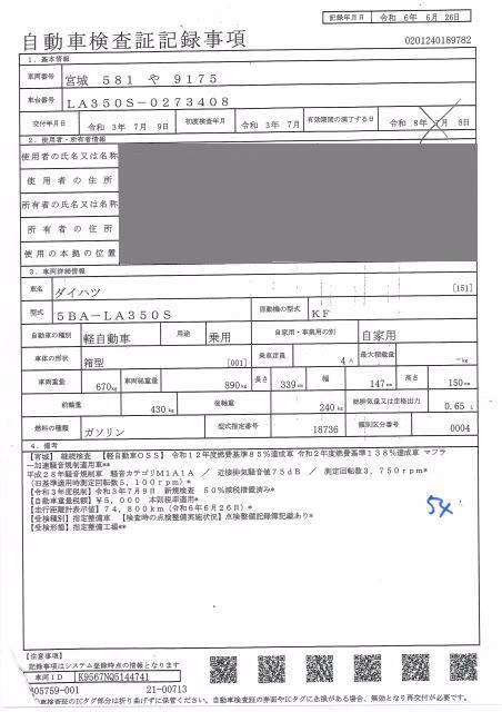 DAIHATSU MIRA E:S