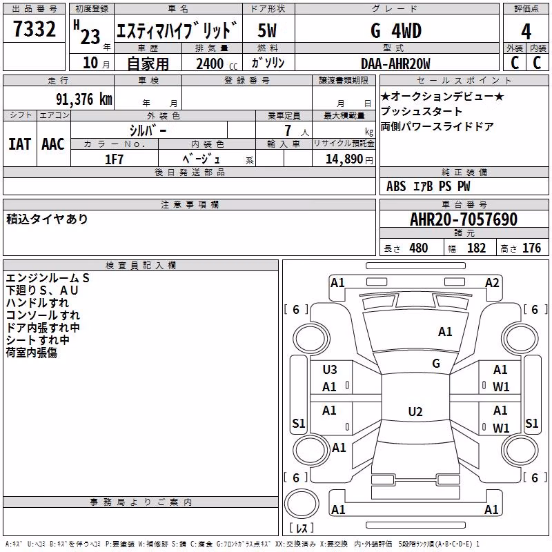 TOYOTA ESTIMA