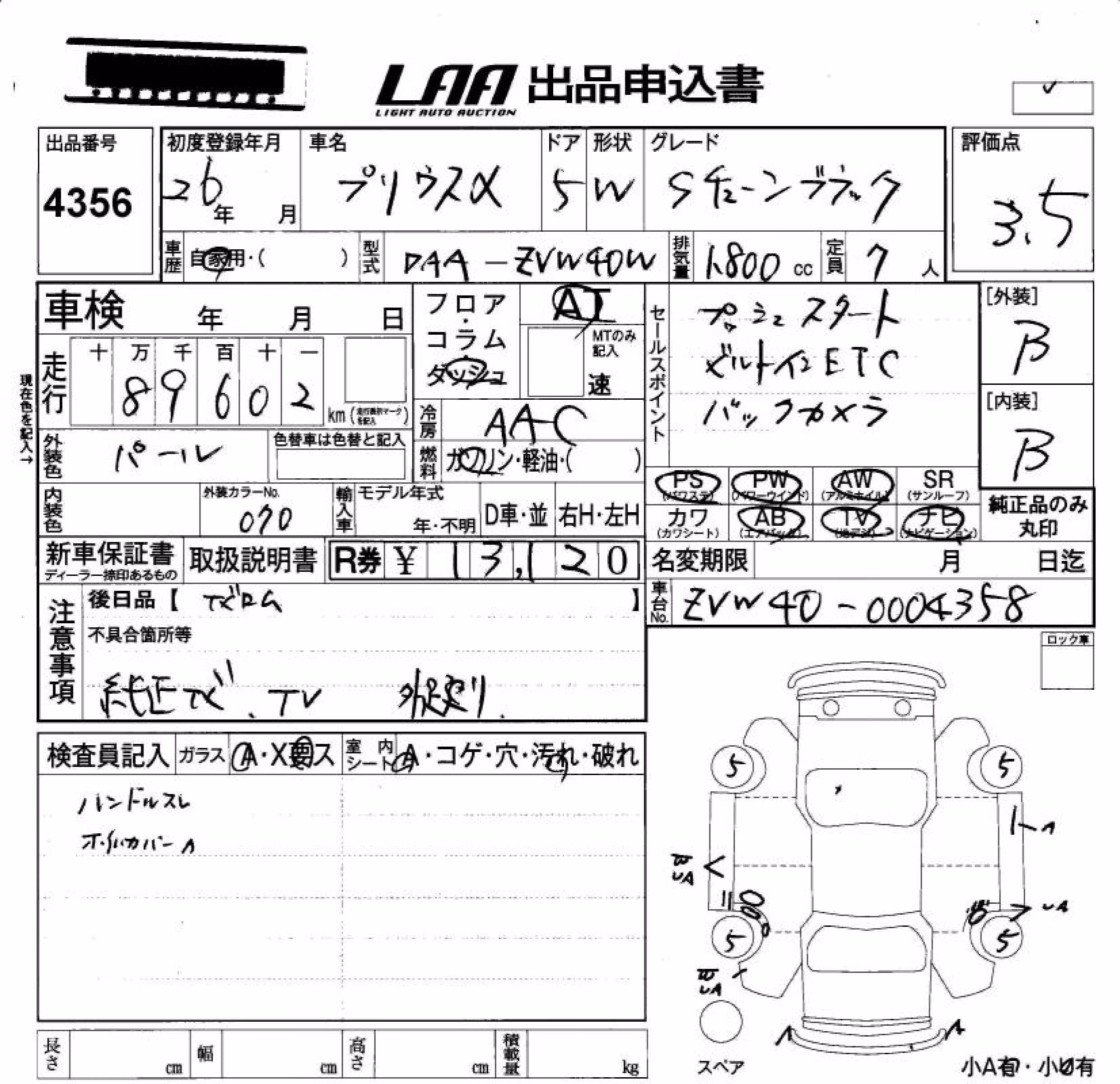 TOYOTA PRIUS ALPHA