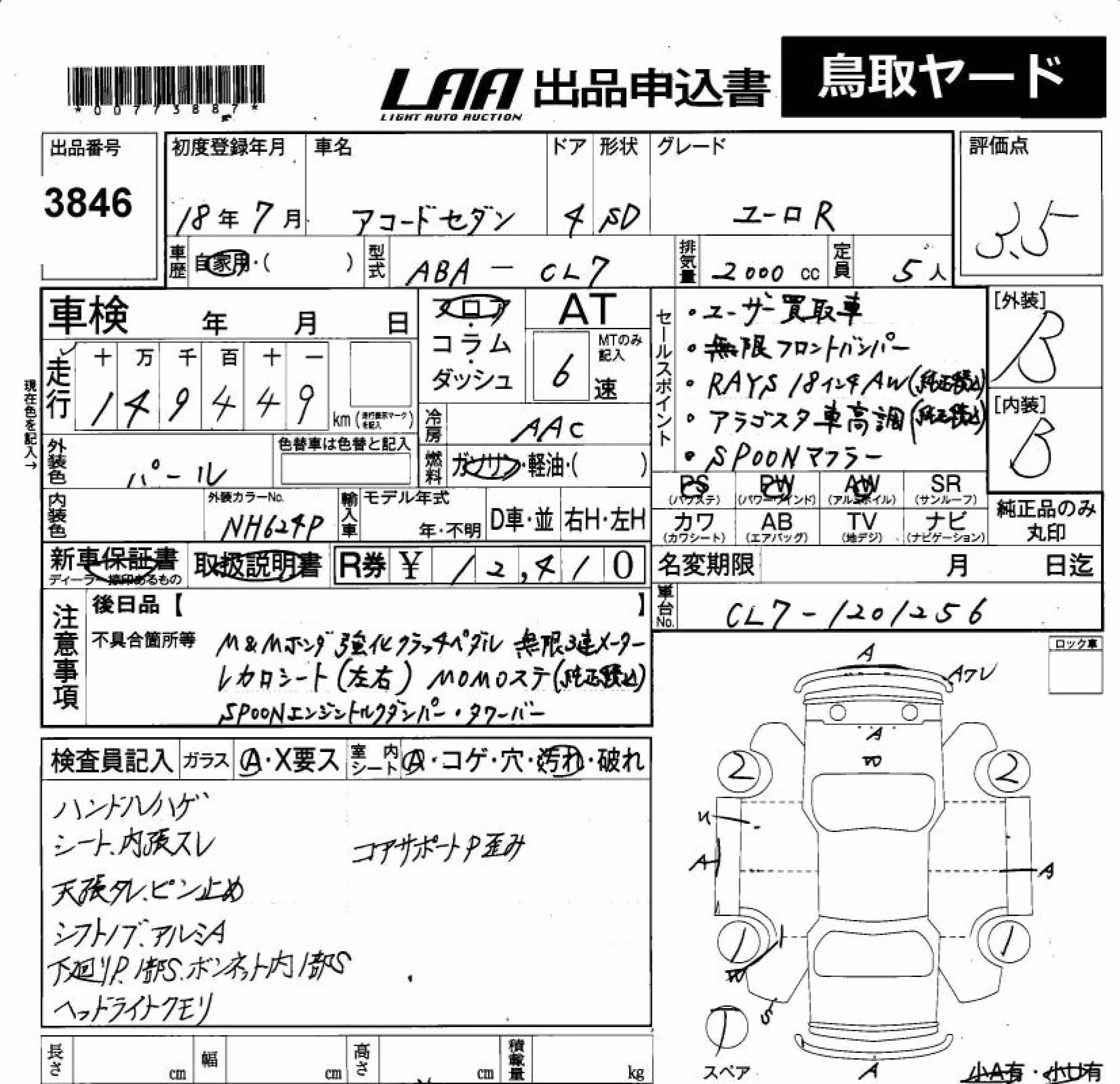 HONDA ACCORD