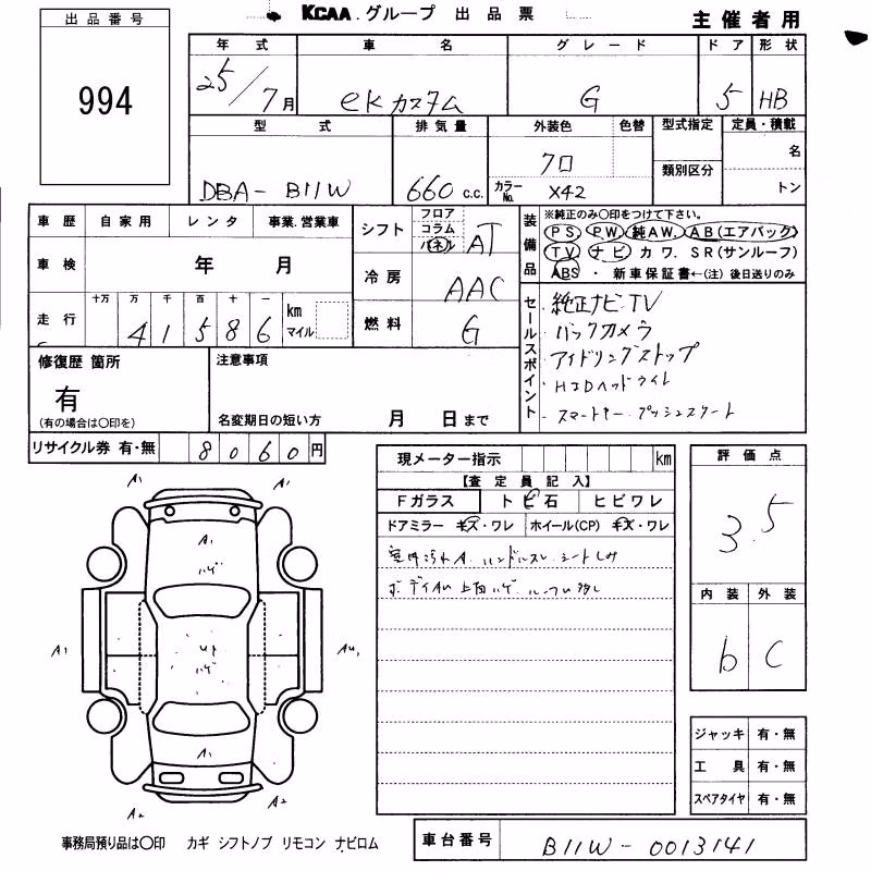 MITSUBISHI EK CUSTOM
