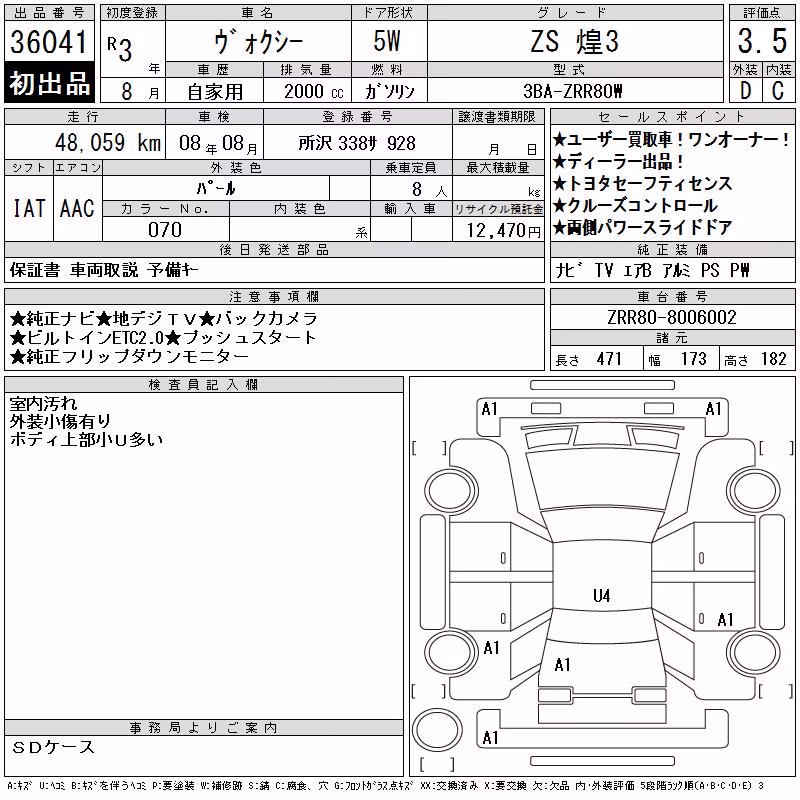 TOYOTA VOXY