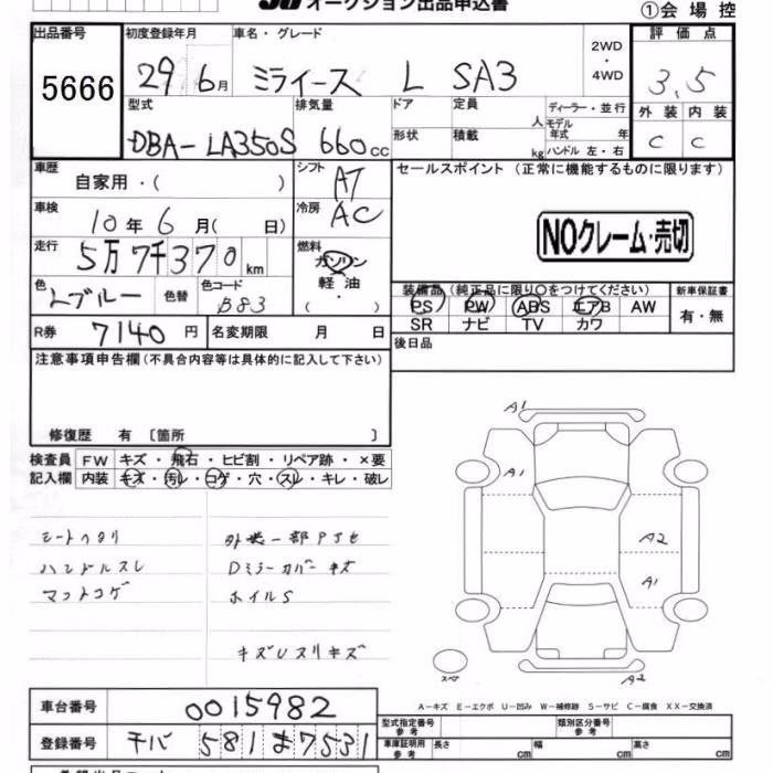 DAIHATSU MIRA E:S