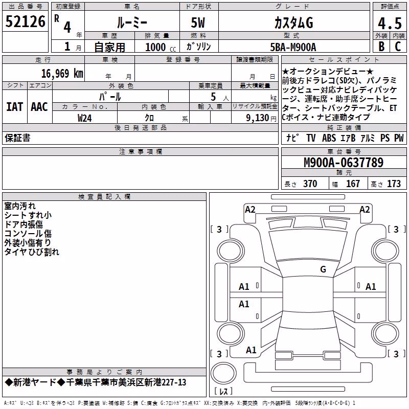 TOYOTA ROOMY