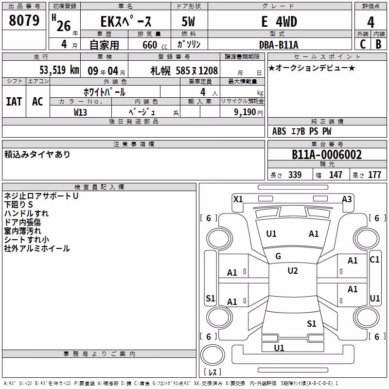 MITSUBISHI EK SPACE