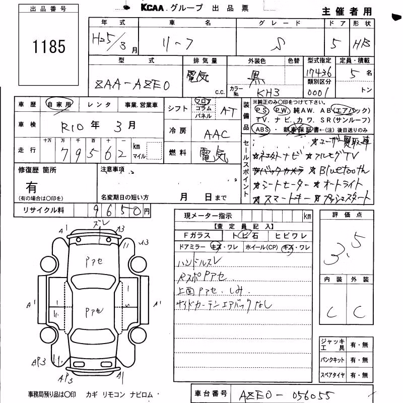 NISSAN LEAF
