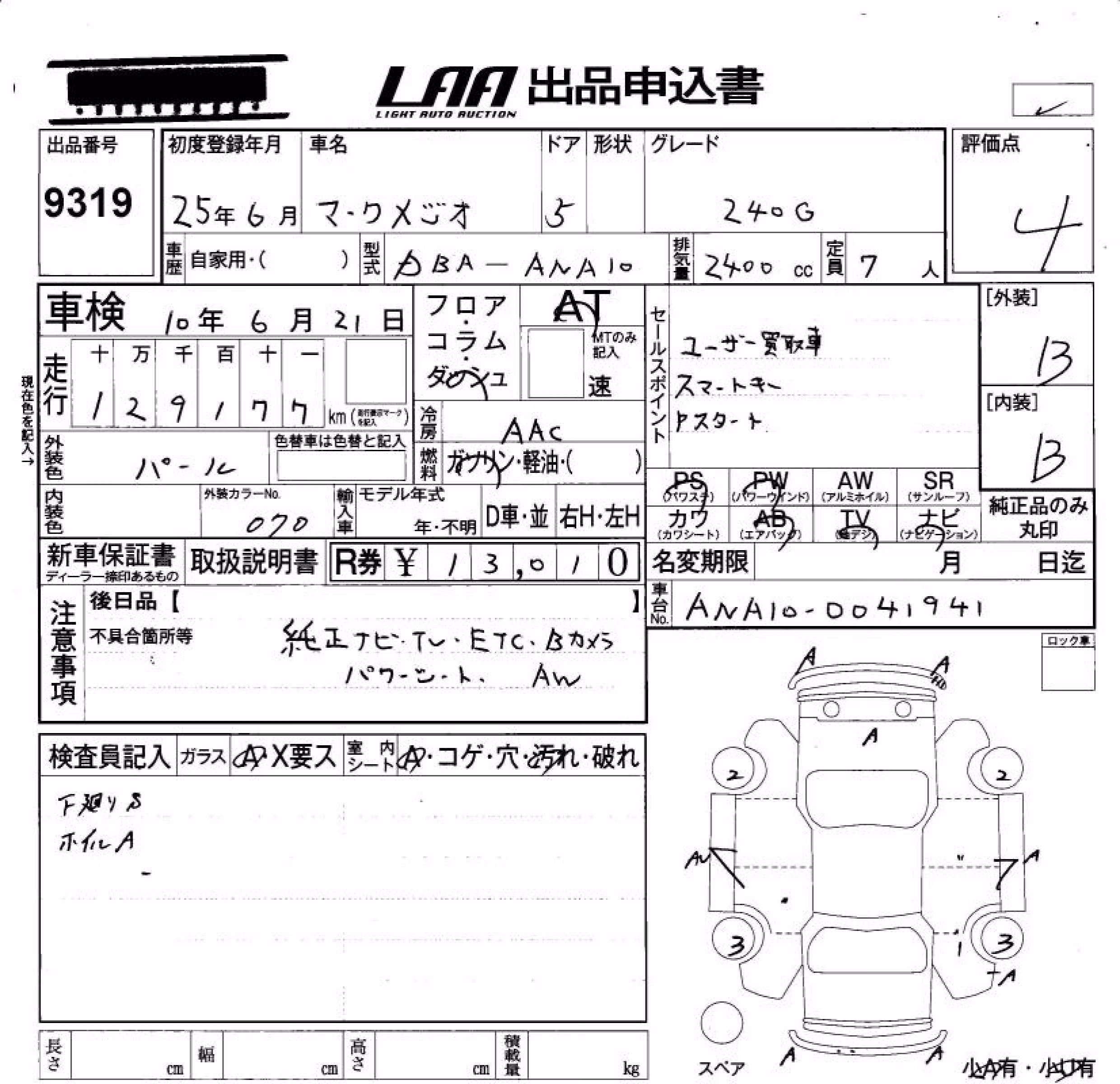 TOYOTA MARK X ZIO