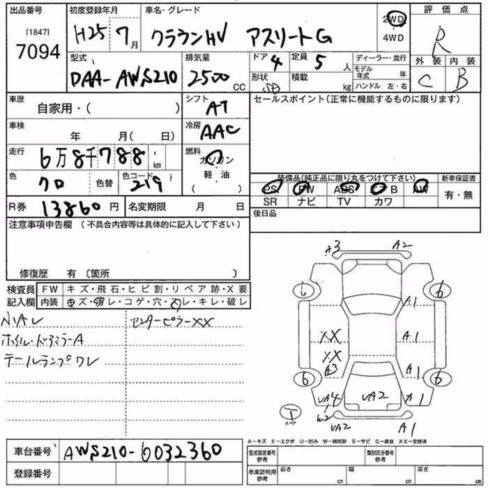 TOYOTA CROWN