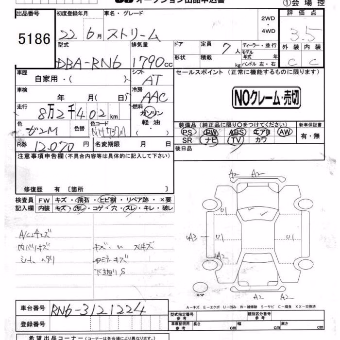 HONDA STREAM