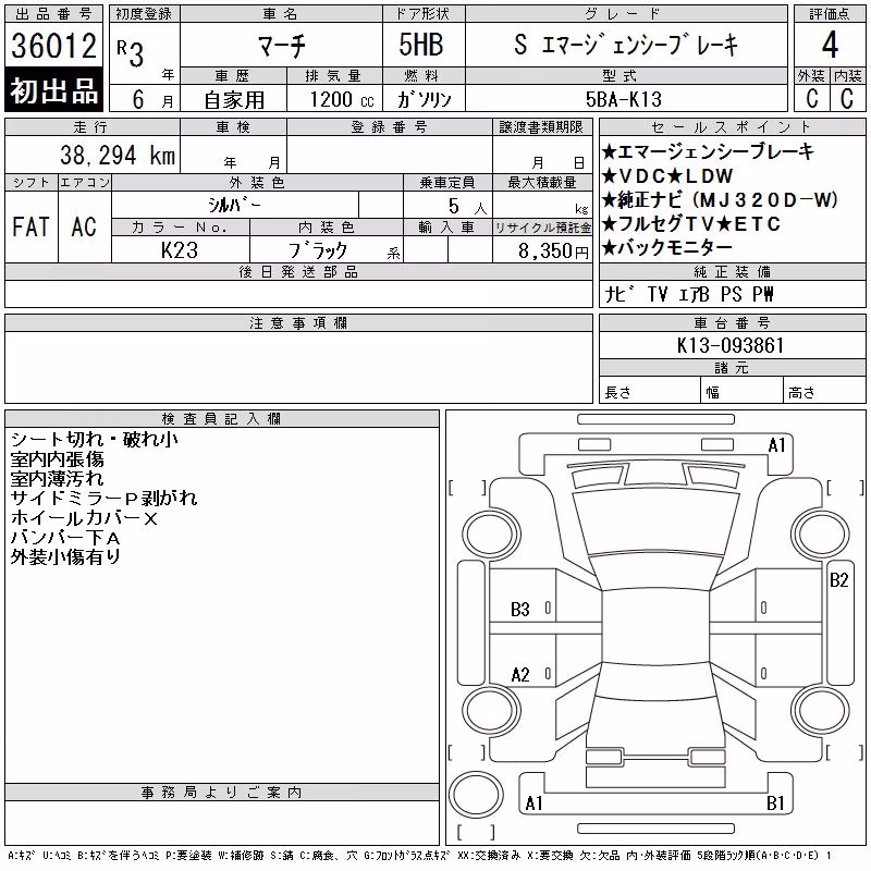 NISSAN MARCH