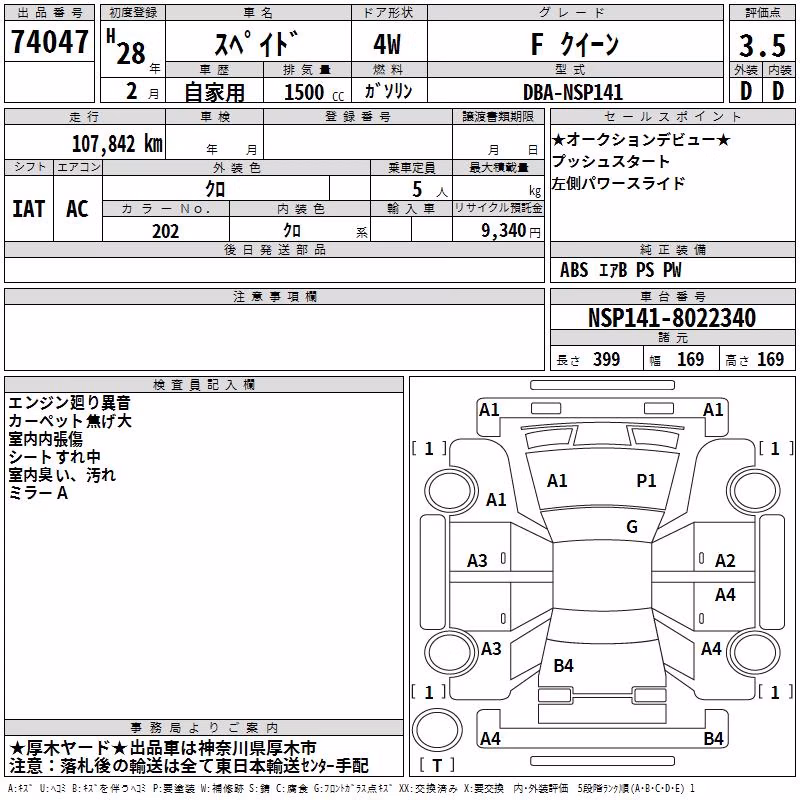 TOYOTA SPADE