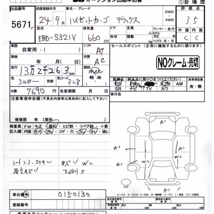 DAIHATSU HIJET