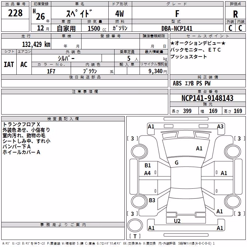TOYOTA SPADE