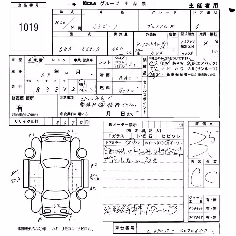 DAIHATSU MIRA GINO