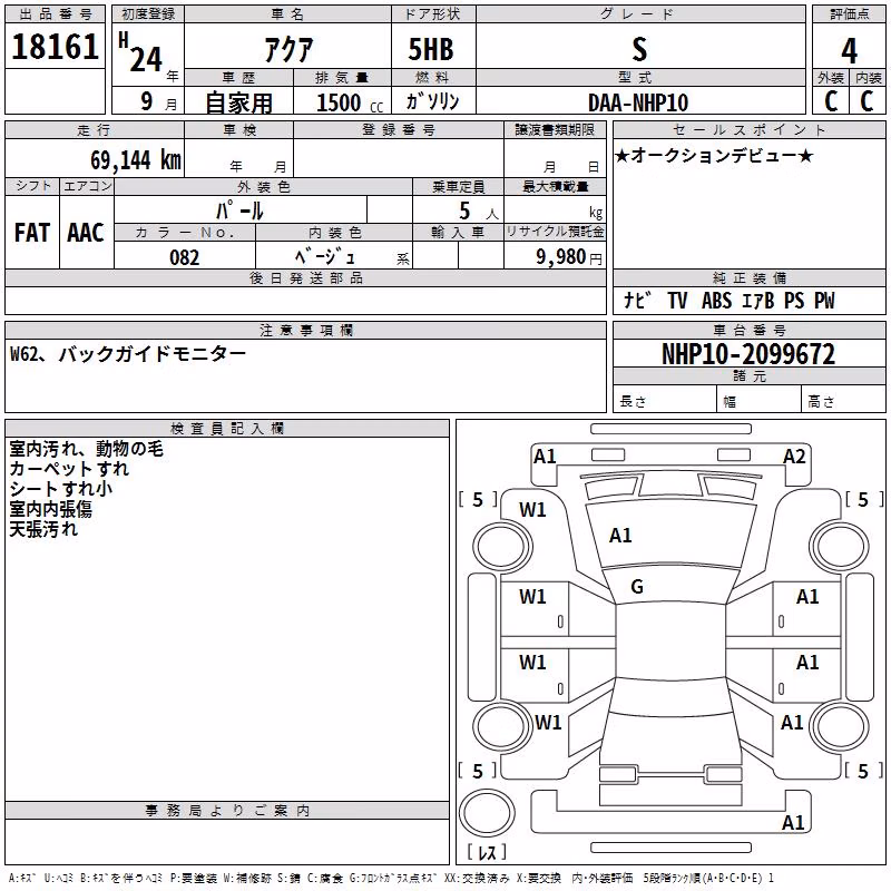 TOYOTA AQUA