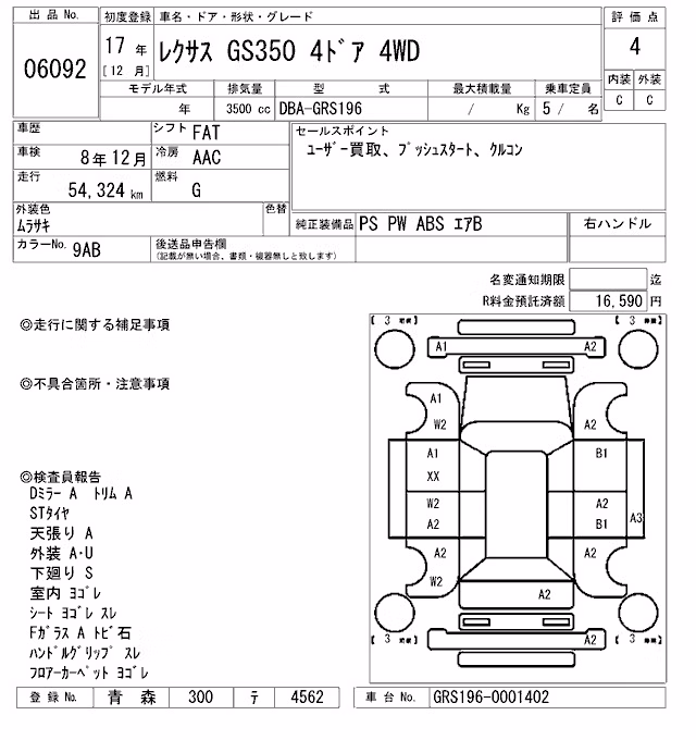 LEXUS GS350