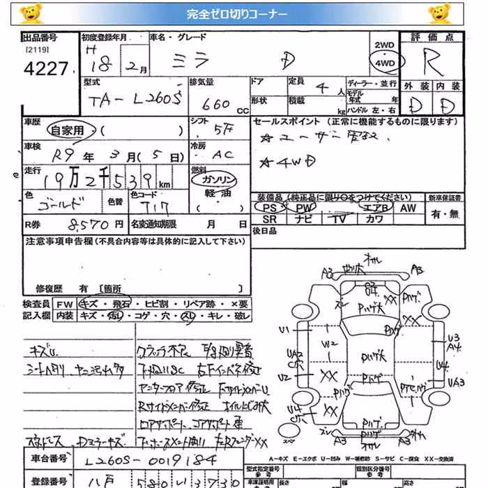 DAIHATSU MIRA