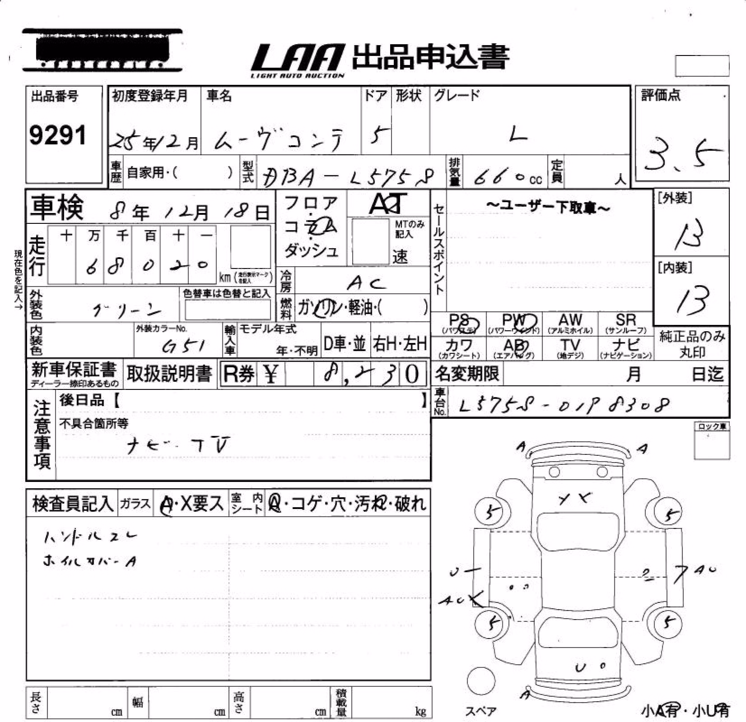 DAIHATSU MOVE CONTE
