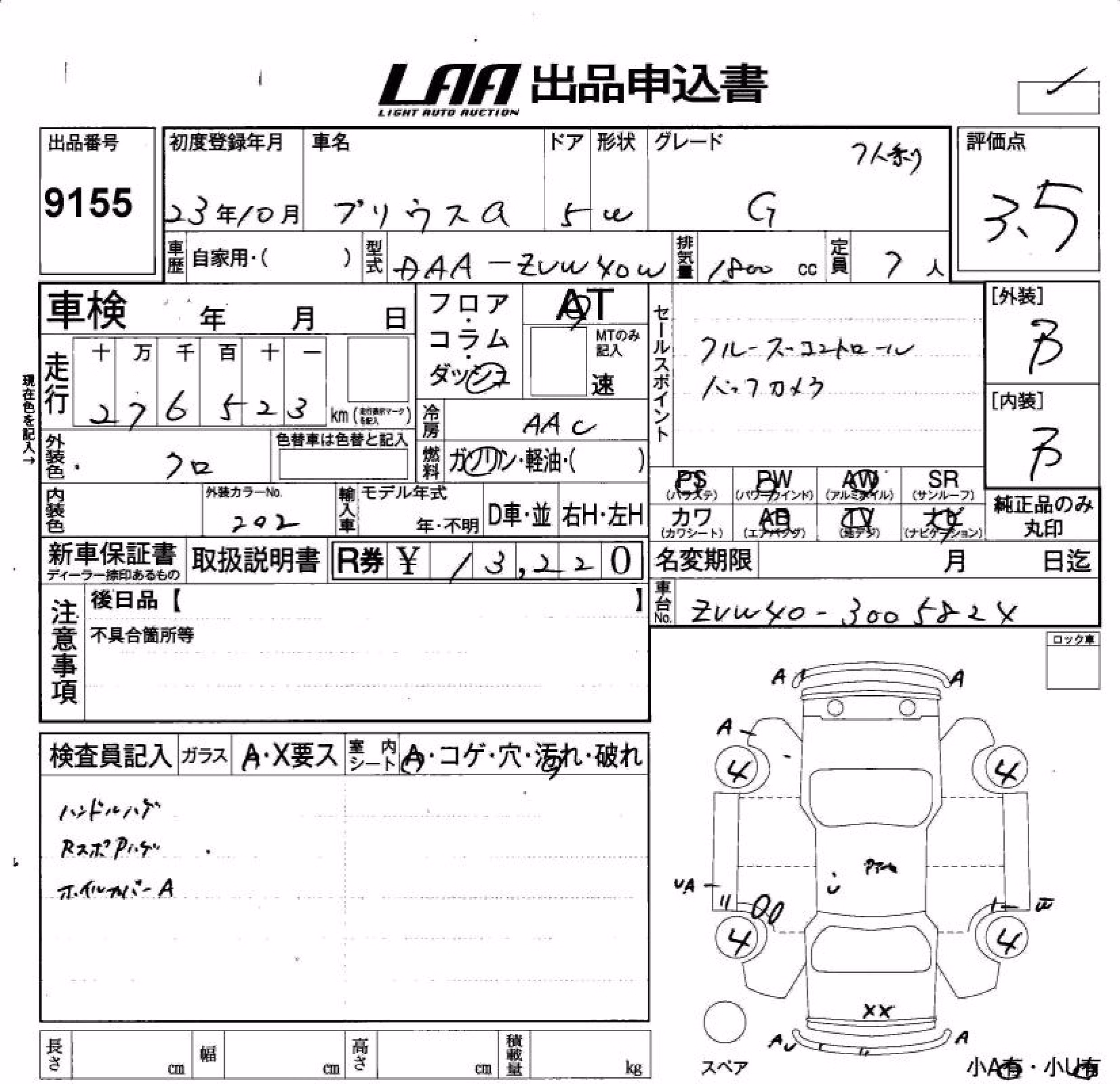 TOYOTA PRIUS ALPHA
