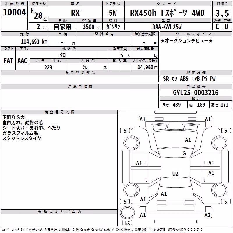 LEXUS RX450H