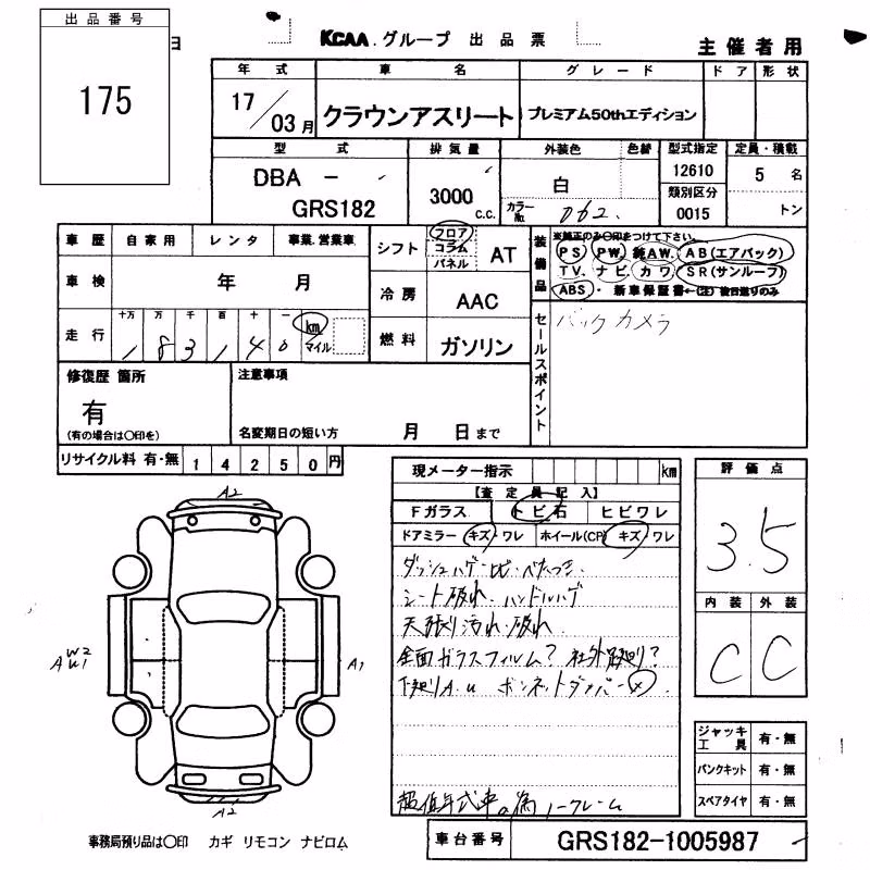 TOYOTA CROWN