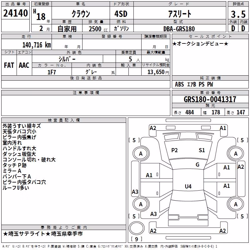 TOYOTA CROWN