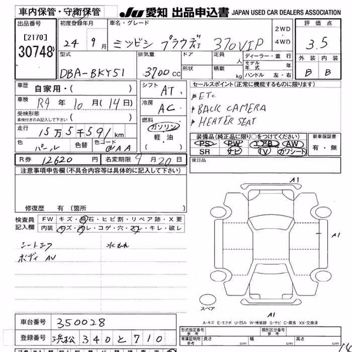 MITSUBISHI PROUDIA