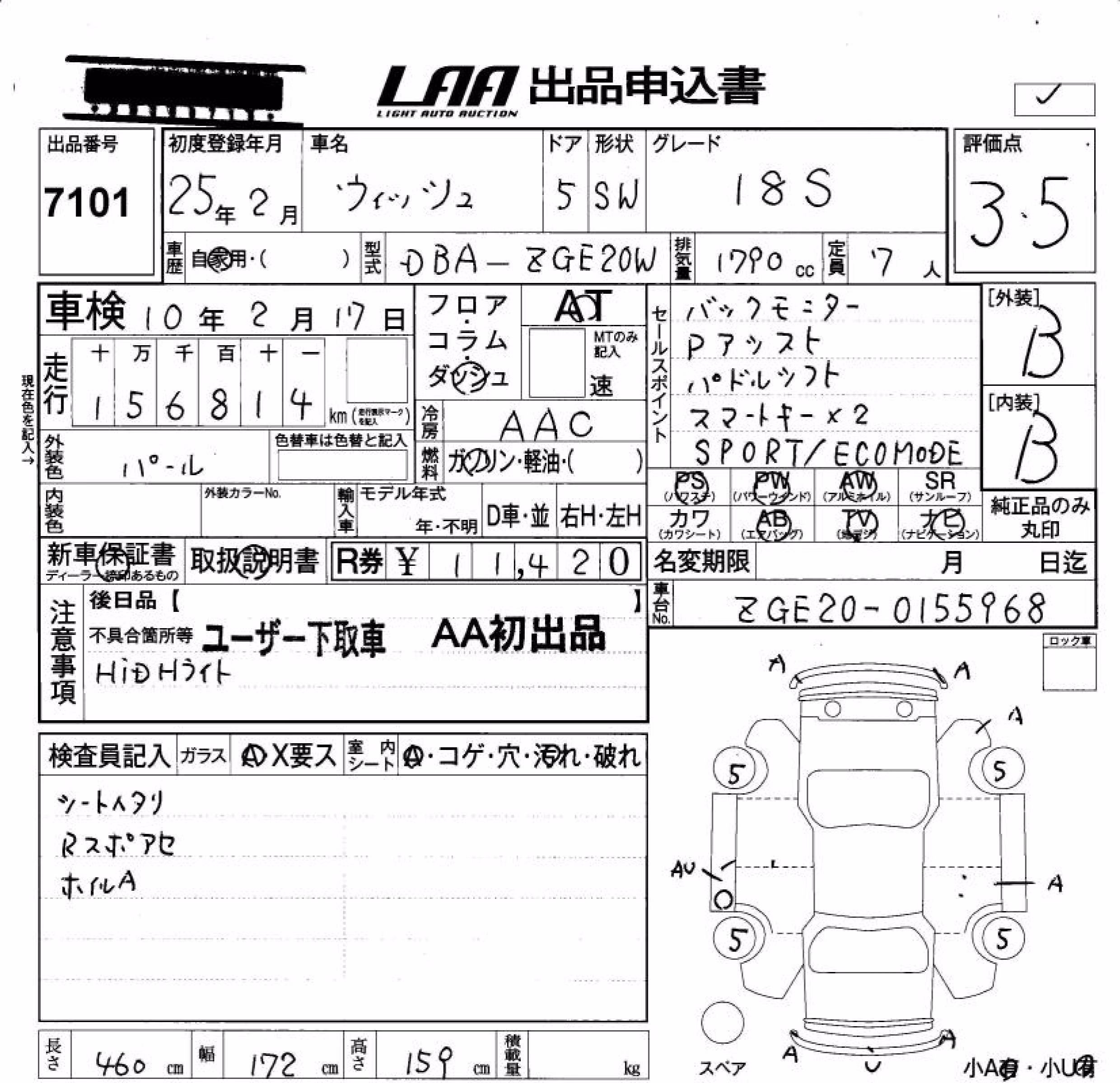 TOYOTA WISH