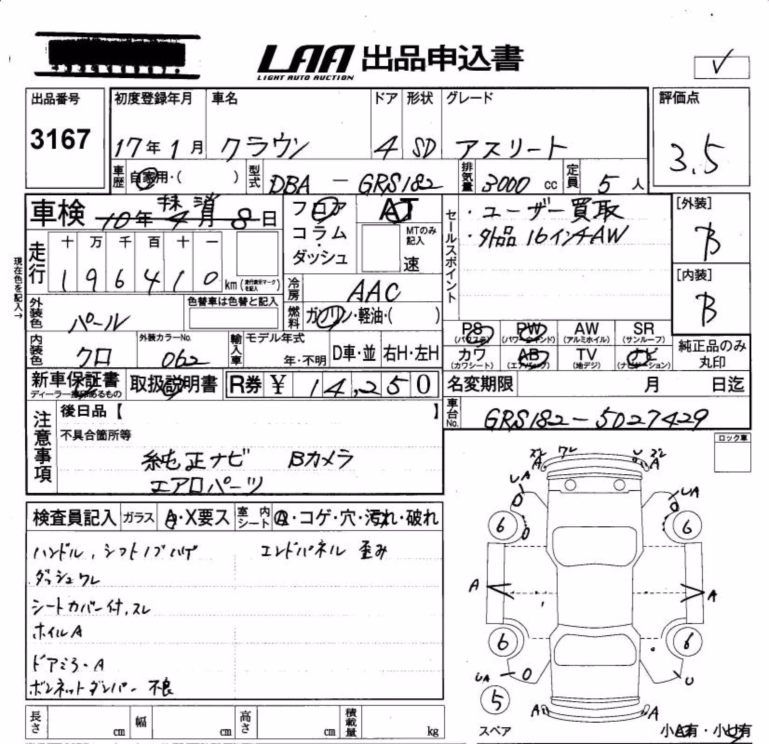 TOYOTA CROWN
