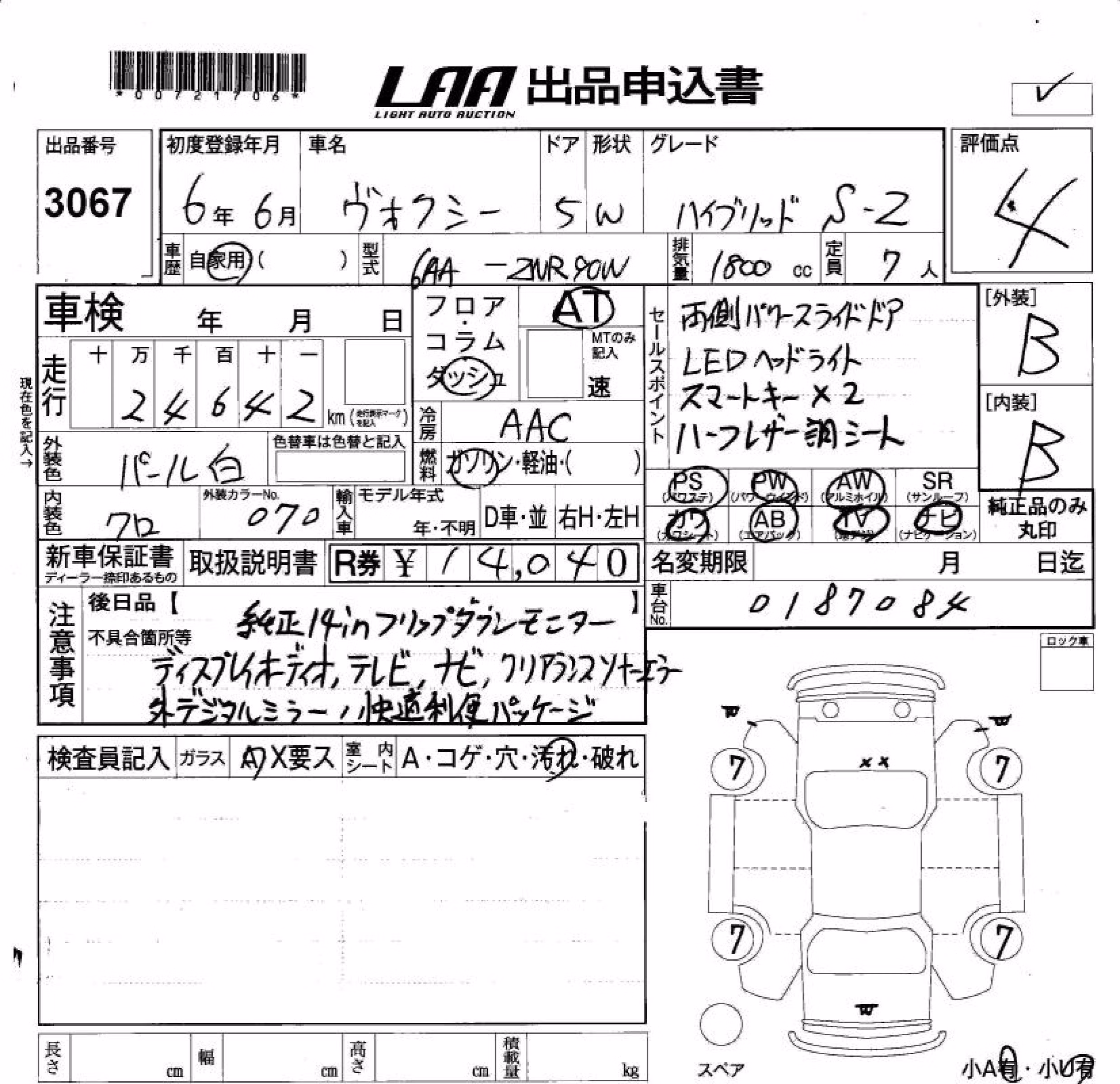 TOYOTA VOXY