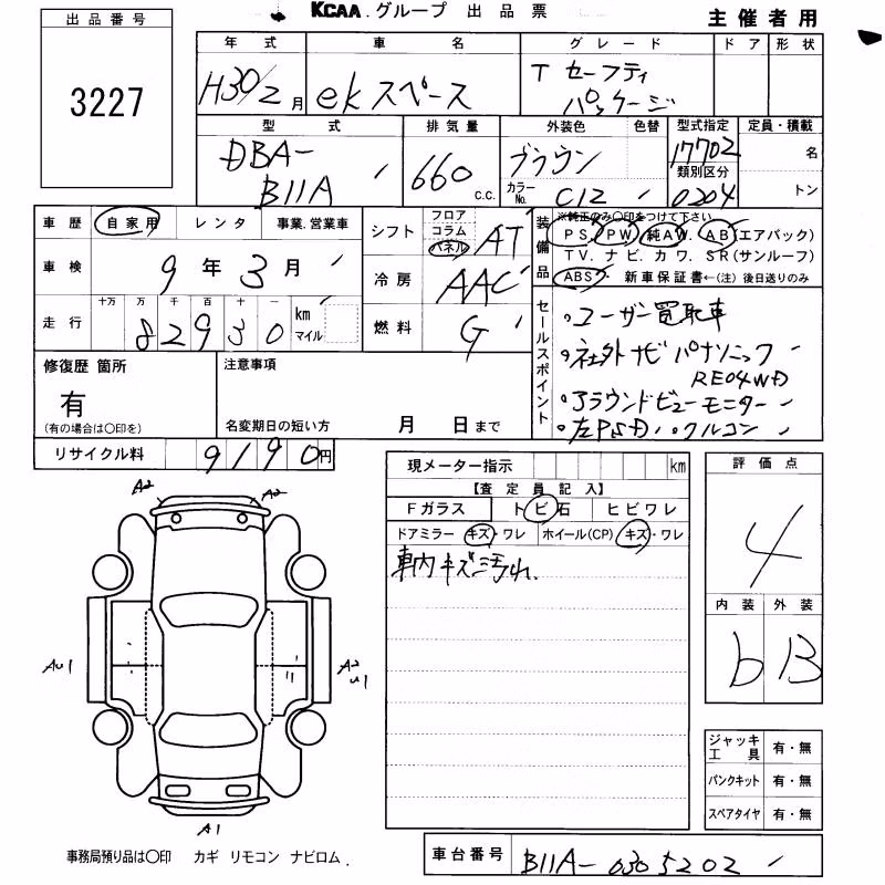 MITSUBISHI EK SPACE