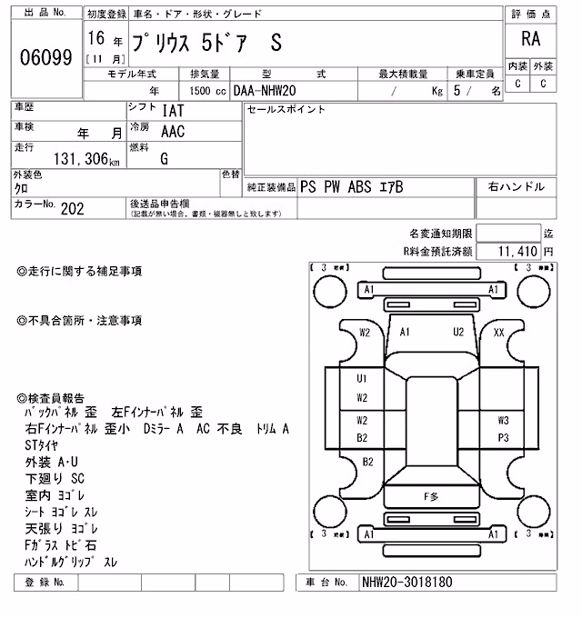 TOYOTA PRIUS