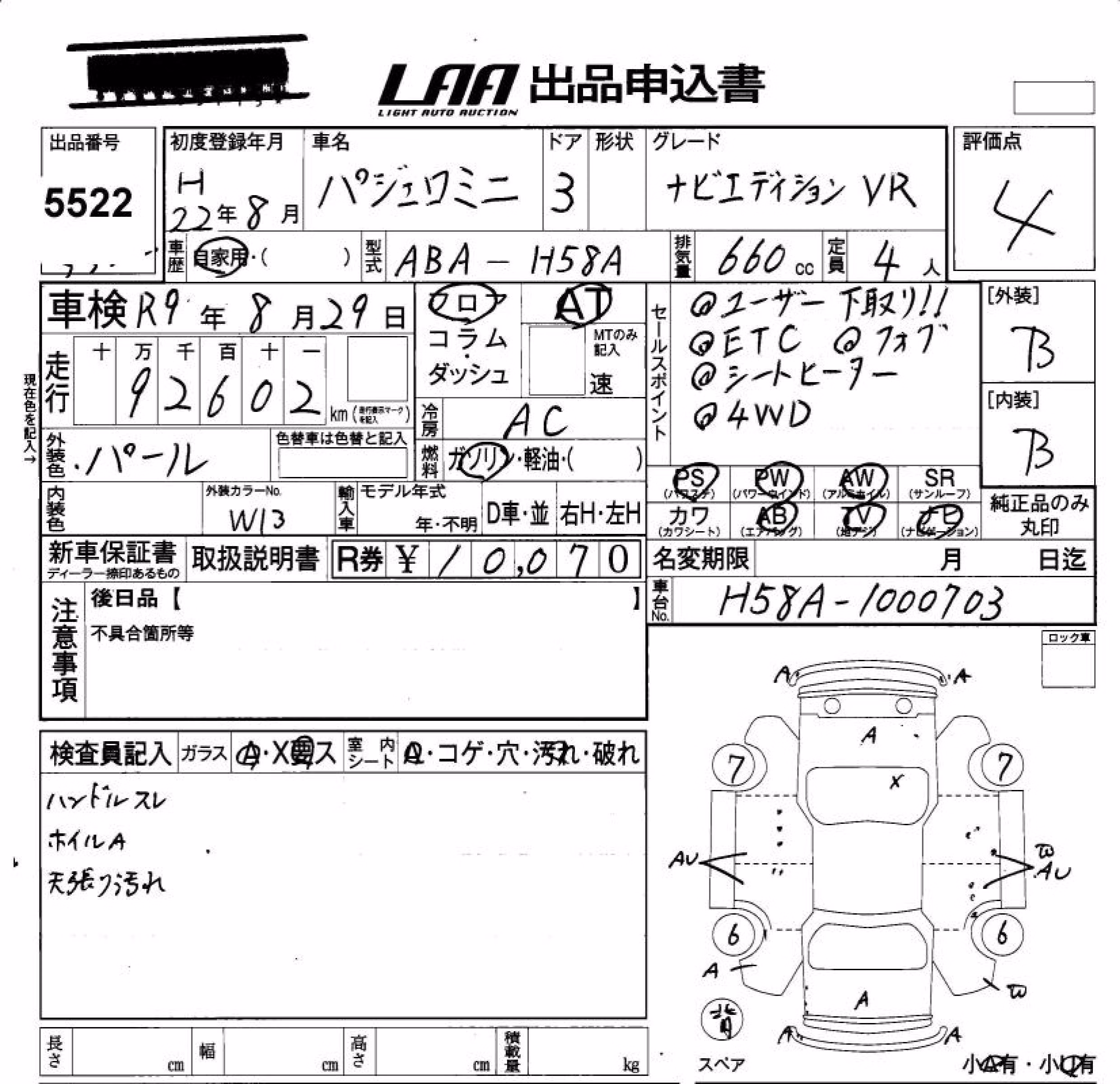 MITSUBISHI PAJERO MINI