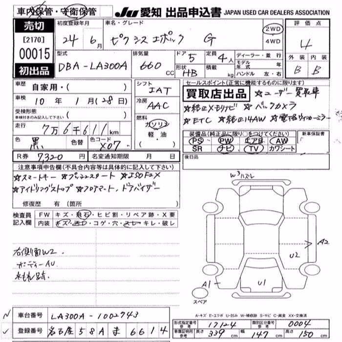TOYOTA PIXIS EPOCH