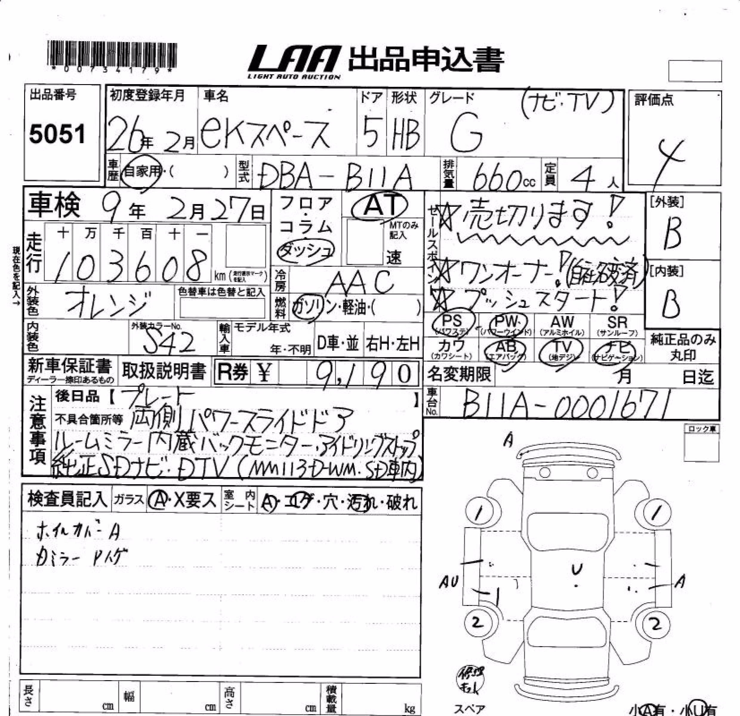 MITSUBISHI EK SPACE