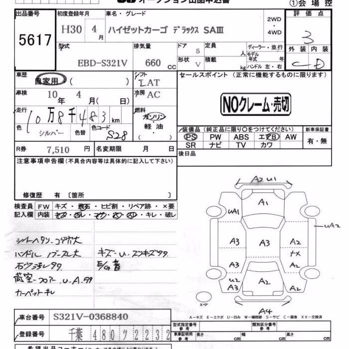DAIHATSU HIJET