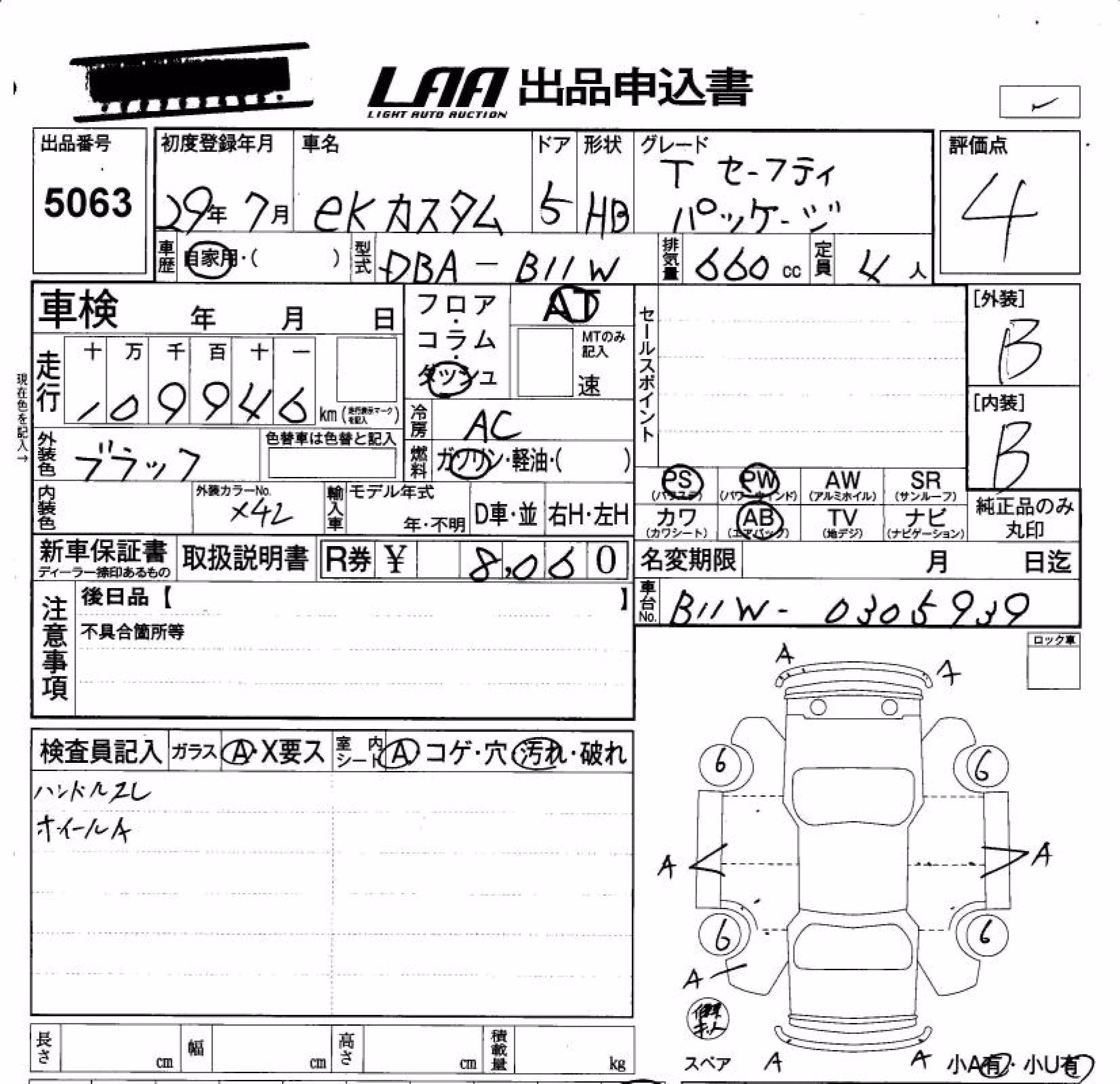 MITSUBISHI EK CUSTOM