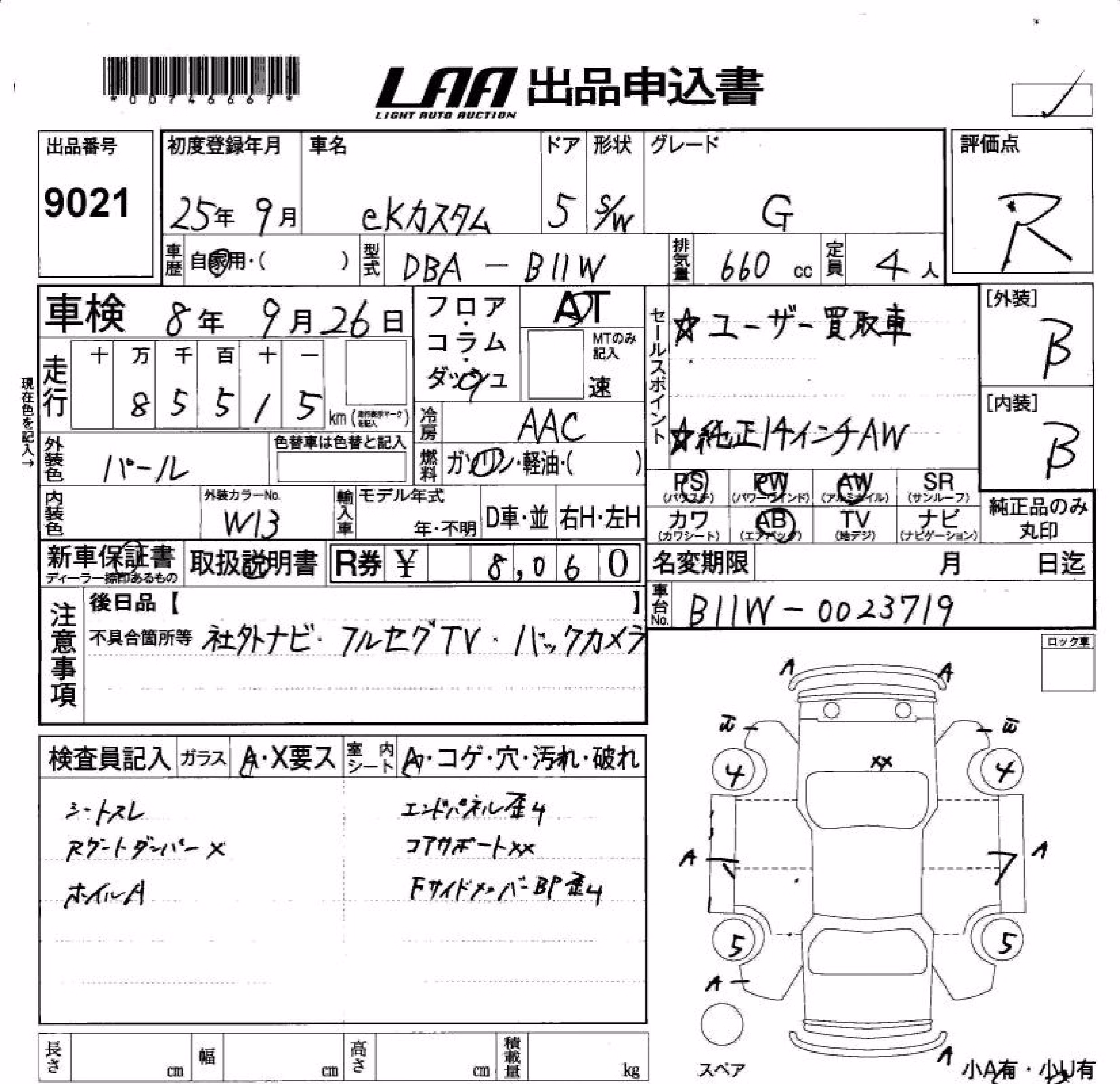 MITSUBISHI EK CUSTOM