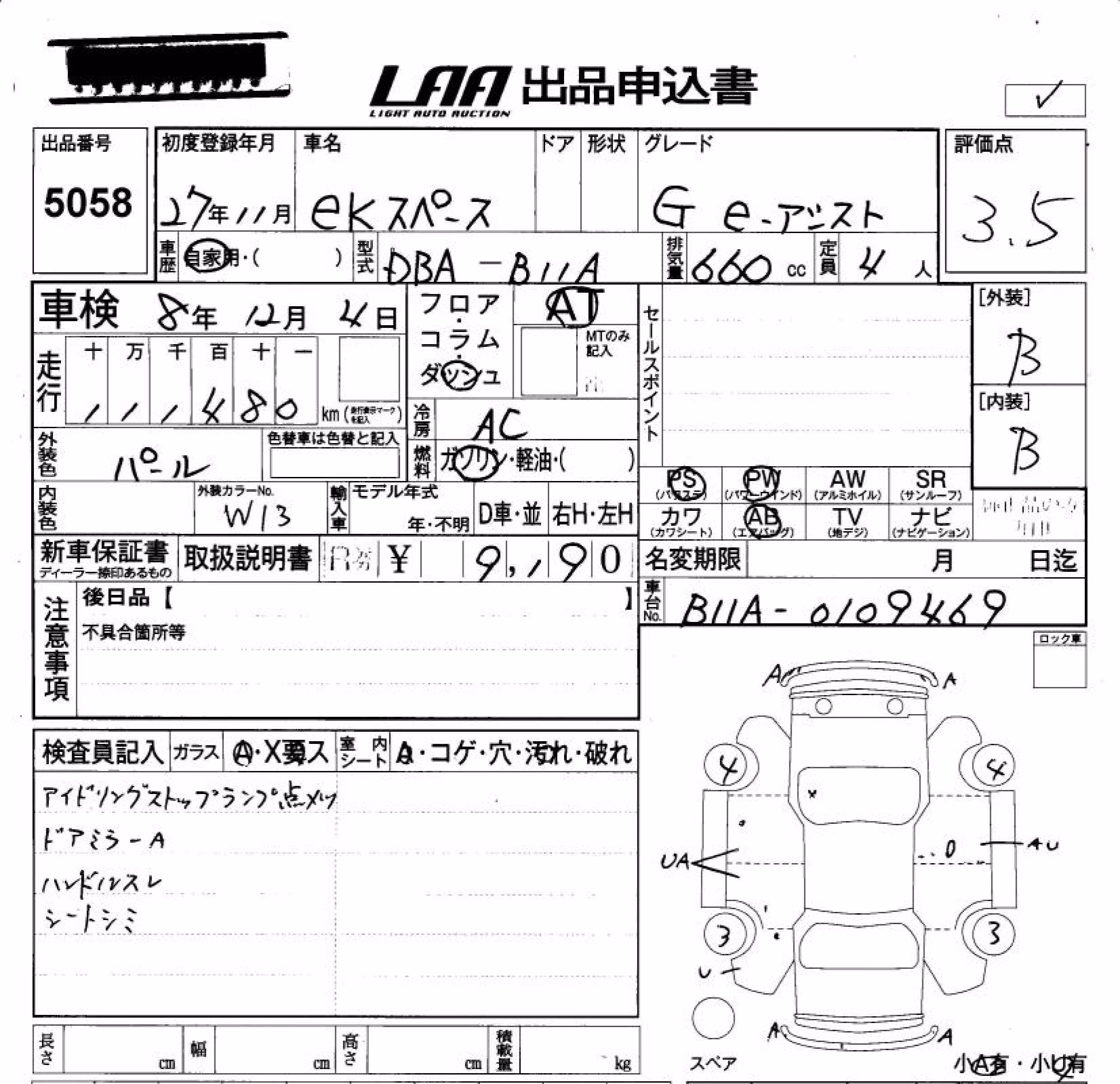 MITSUBISHI EK SPACE