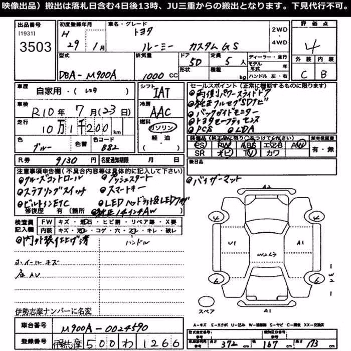 TOYOTA ROOMY