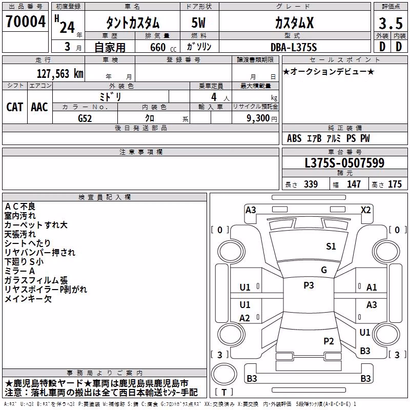 DAIHATSU TANTO