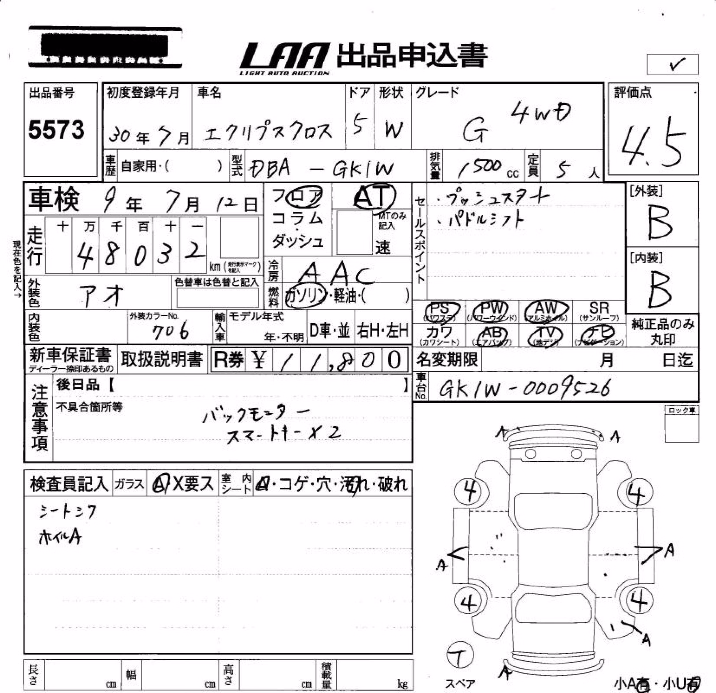 MITSUBISHI ECLIPSE CROSS