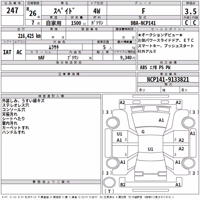 TOYOTA SPADE