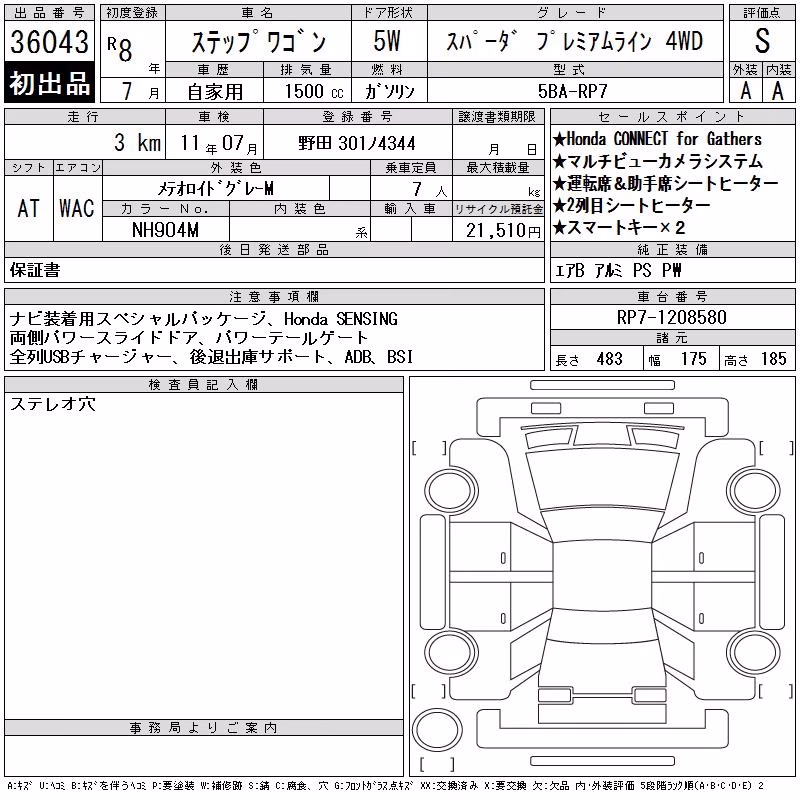 HONDA STEPWGN