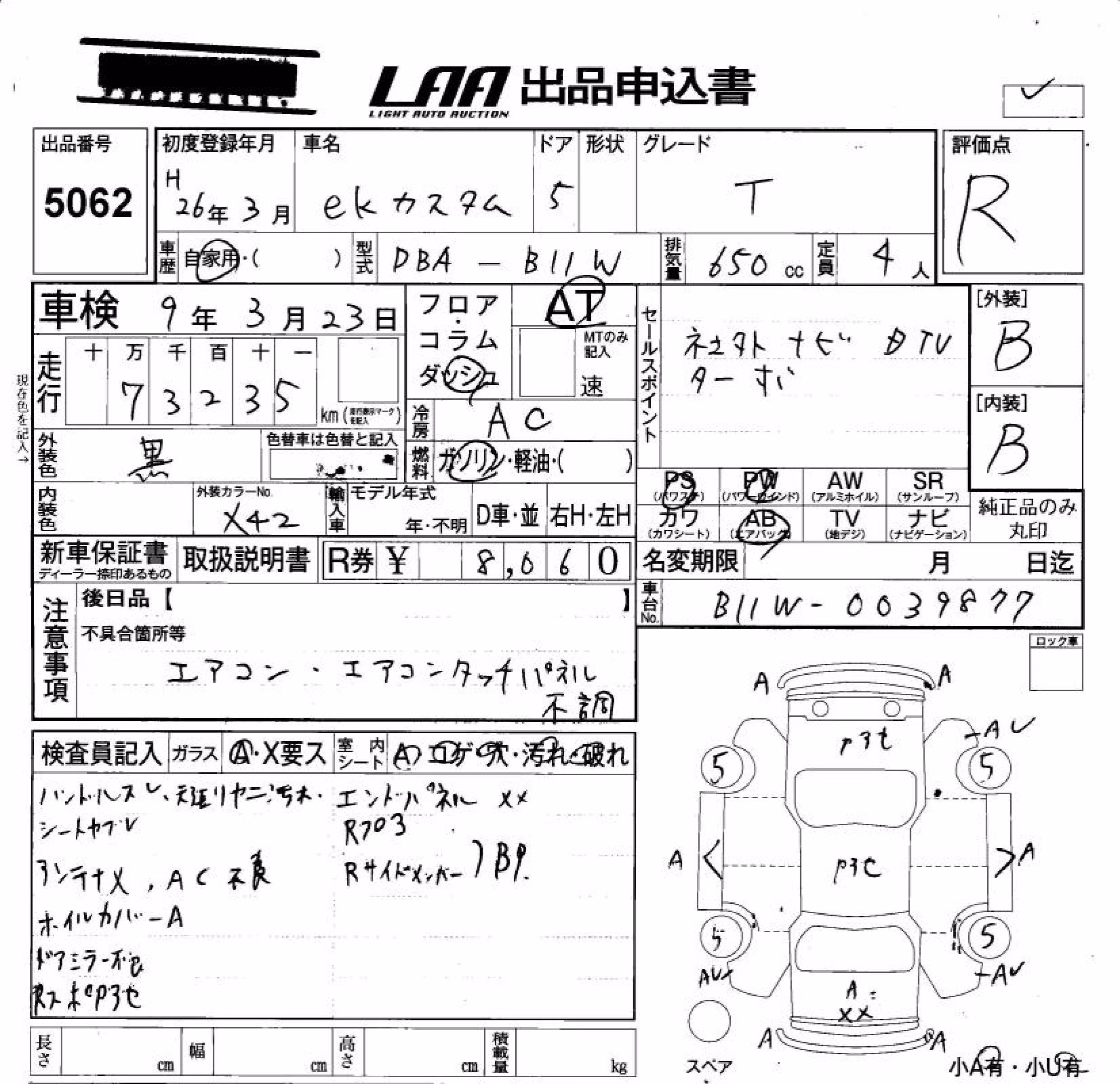 MITSUBISHI EK CUSTOM