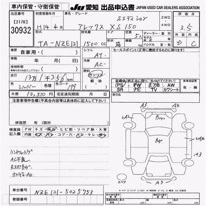 TOYOTA ALLEX