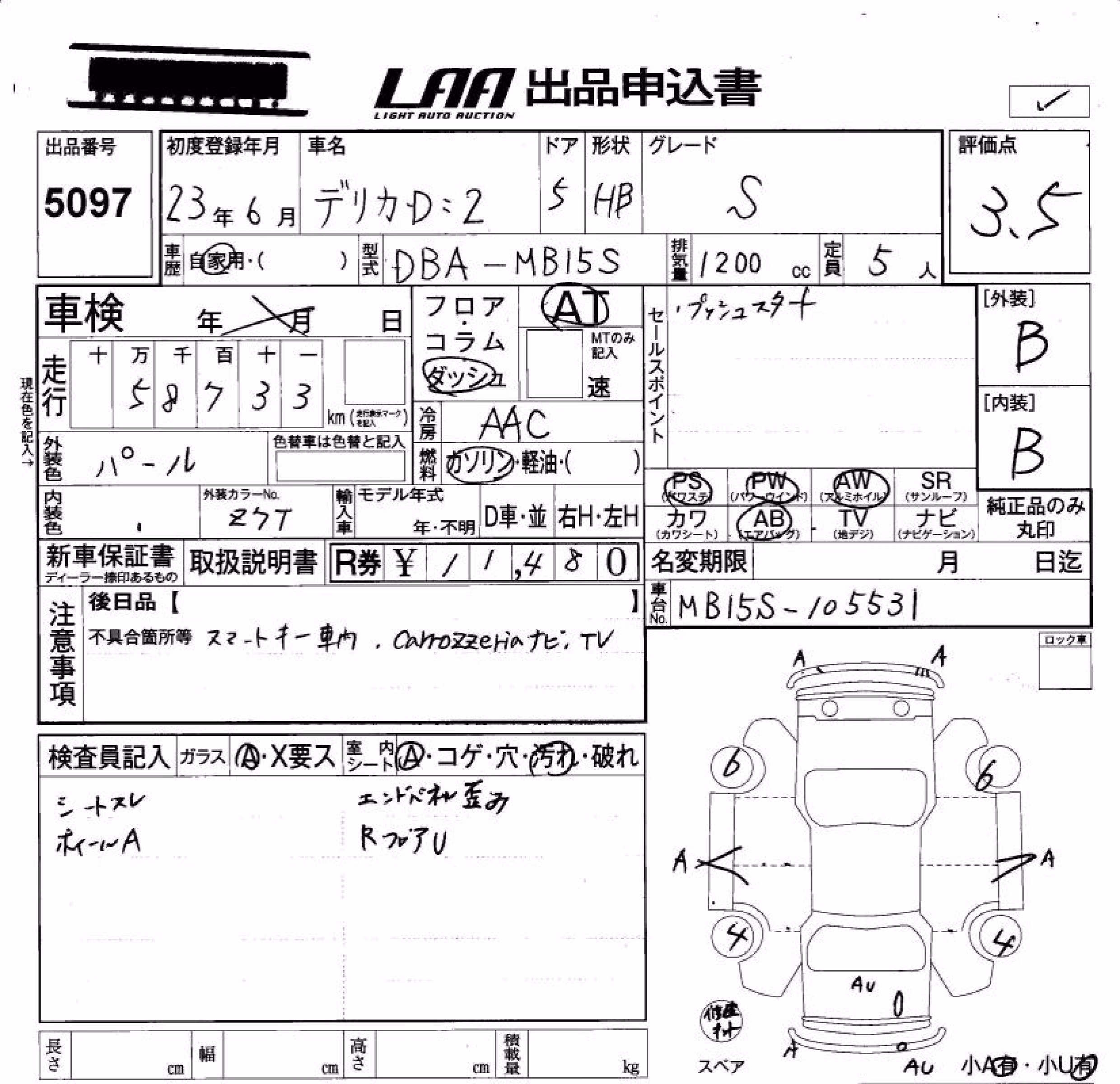 MITSUBISHI DELICA D:2