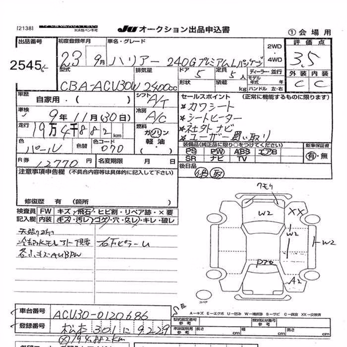 TOYOTA HARRIER